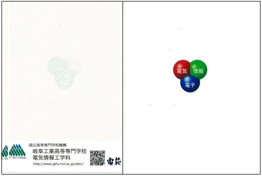 クリアファイル表裏