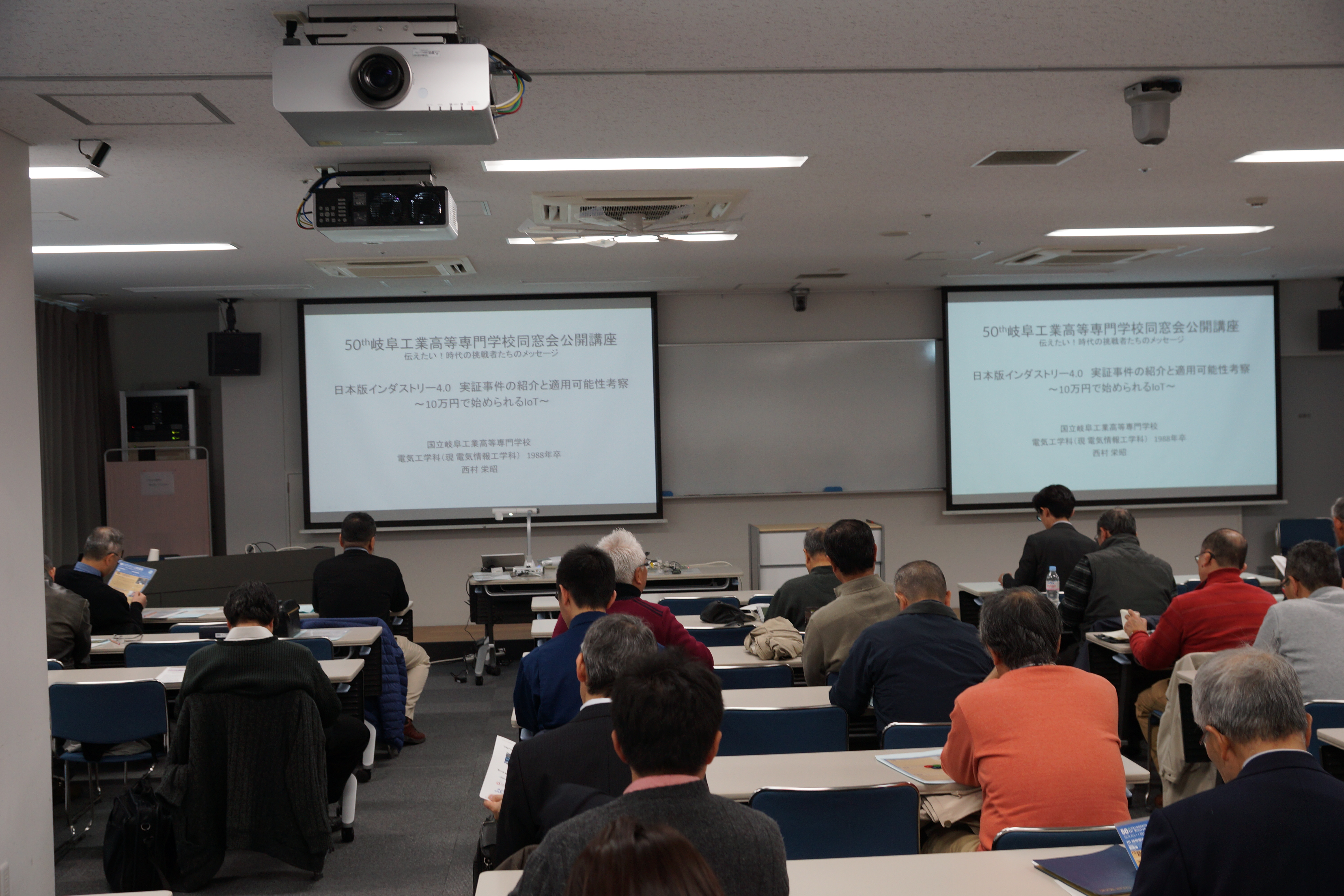 公開講座 第3回開催報告