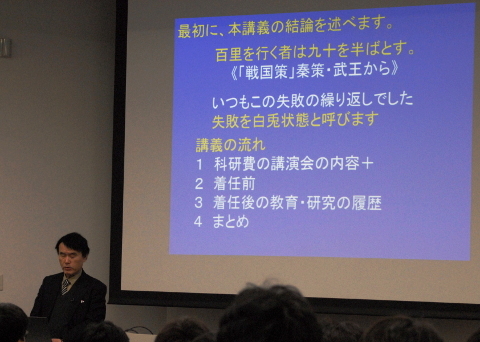 稲葉先生最終講義2