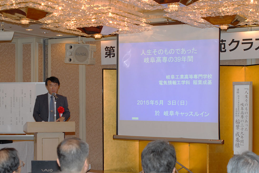 電苑クラス会01